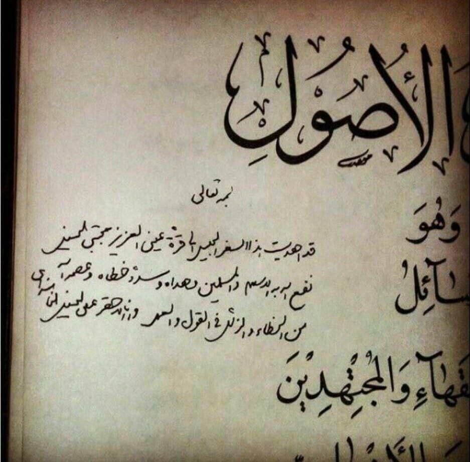 انتشار برای اولین بار | دستخط رهبر شهید انقلاب برای آیت‌الله سیدمجتبی حسینی خامنه‌ای