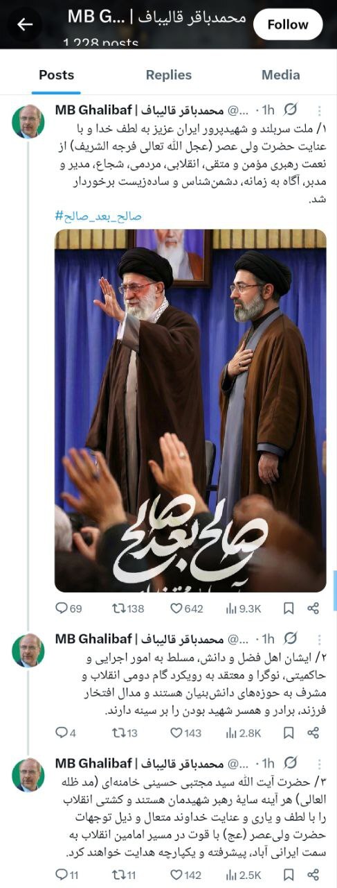 قالیباف: آیت‌الله مجتبی خامنه‌ای کشتی انقلاب را به سمت ایرانی آباد و پیشرفته هدایت می‌کند