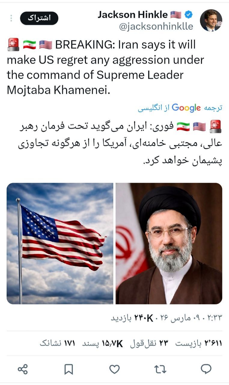 واکنش فعالان فضای مجازی در دنیا به انتخاب آیت الله سیدمجتبی خامنه‌ای به عنوان سومین رهبر ایران