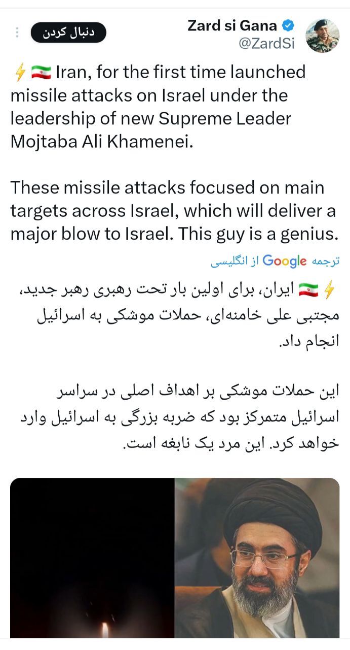 واکنش فعالان فضای مجازی در دنیا به انتخاب آیت الله سیدمجتبی خامنه‌ای به عنوان سومین رهبر ایران