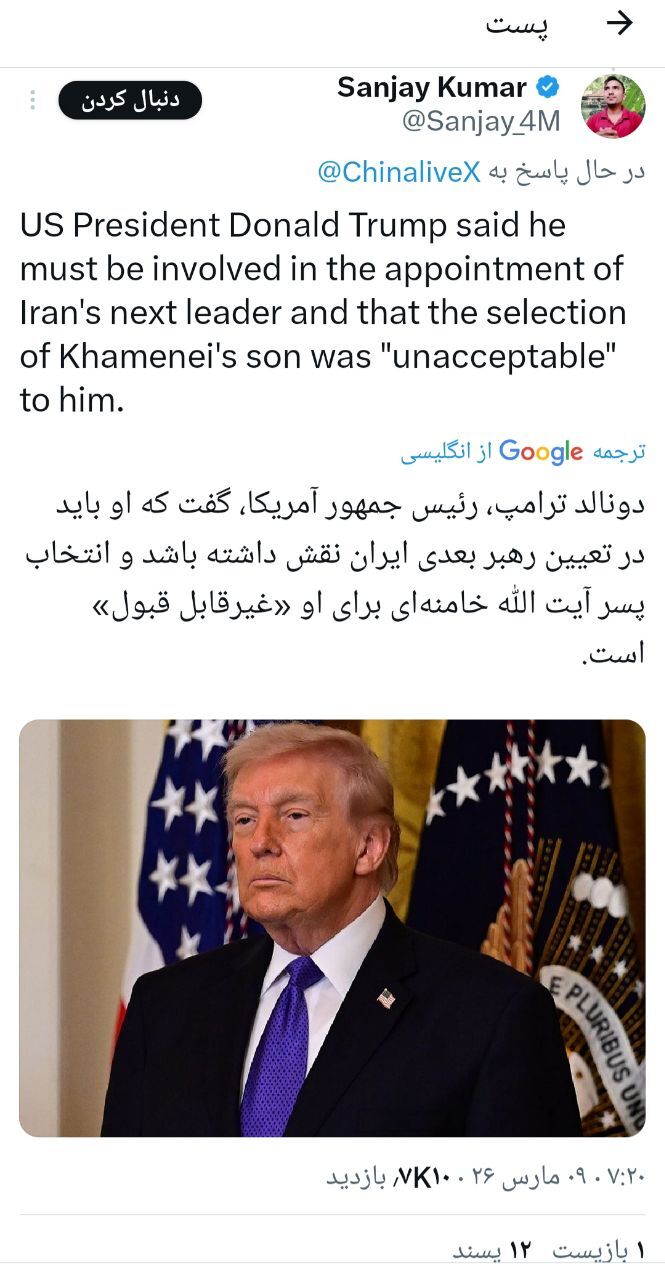 واکنش فعالان فضای مجازی در دنیا به انتخاب آیت الله سیدمجتبی خامنه‌ای به عنوان سومین رهبر ایران