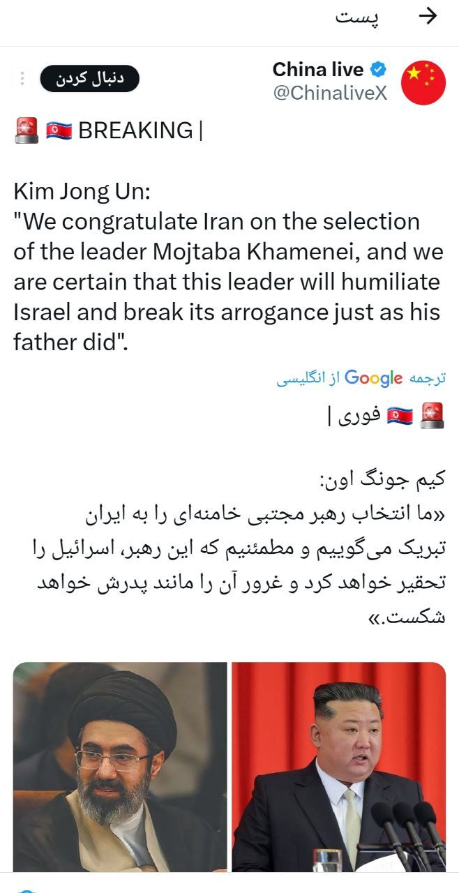 واکنش فعالان فضای مجازی در دنیا به انتخاب آیت الله سیدمجتبی خامنه‌ای به عنوان سومین رهبر ایران