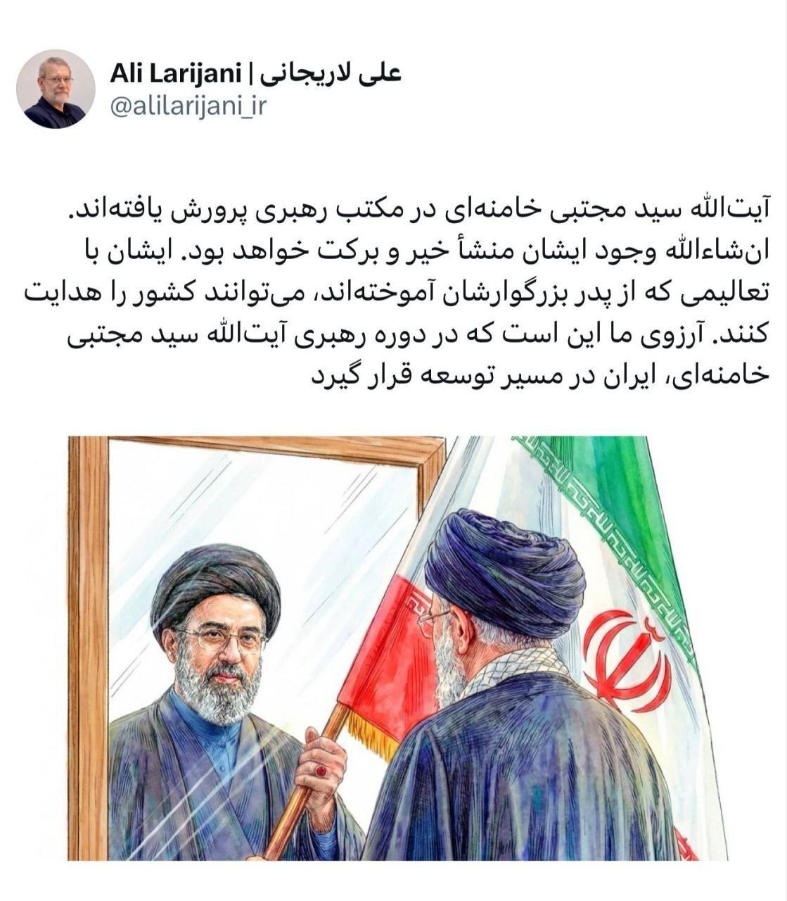 لاریجانی: آیت‌الله سید مجتبی خامنه‌ای با تعالیمی که از پدر بزرگوارشان آموخته‌اند می‌توانند کشور را هدایت کنند