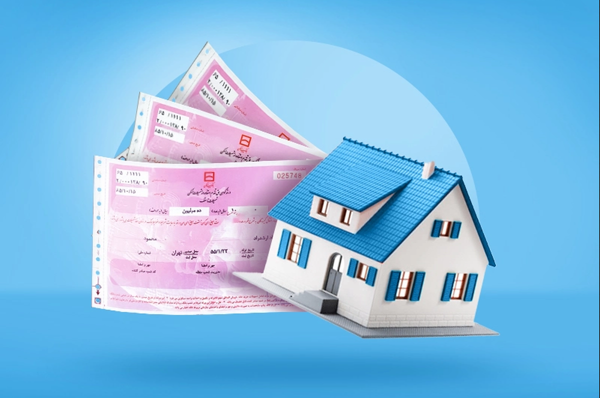 شرایط خرید اوراق تسهیلات مسکن اعلام شد