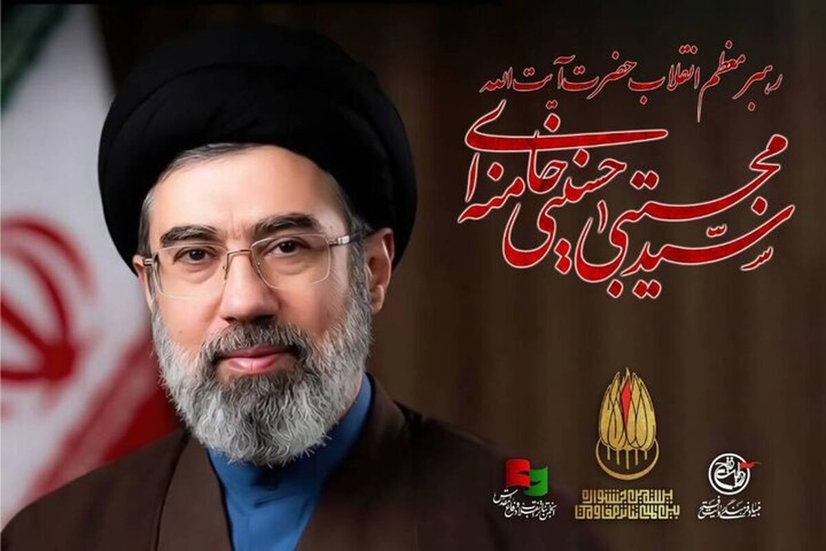 بیعت نهادها و مجموعه&zwnj;های مختلف با سومین رهبر انقلاب اسلامی