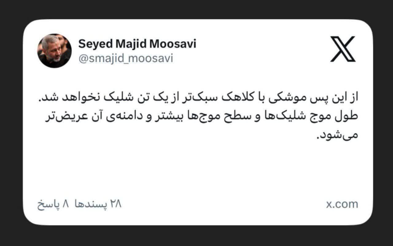 اعلام تاکتیک جدید جنگی ایران توسط فرمانده هوافضای سپاه