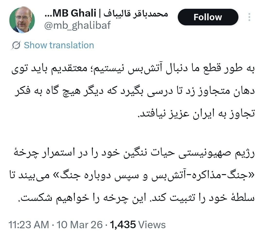 قالیباف: باید توی دهان متجاوز زد تا درسی بگیرد که دیگر هیچ گاه به فکر تجاوز به ایران عزیز نیافتد