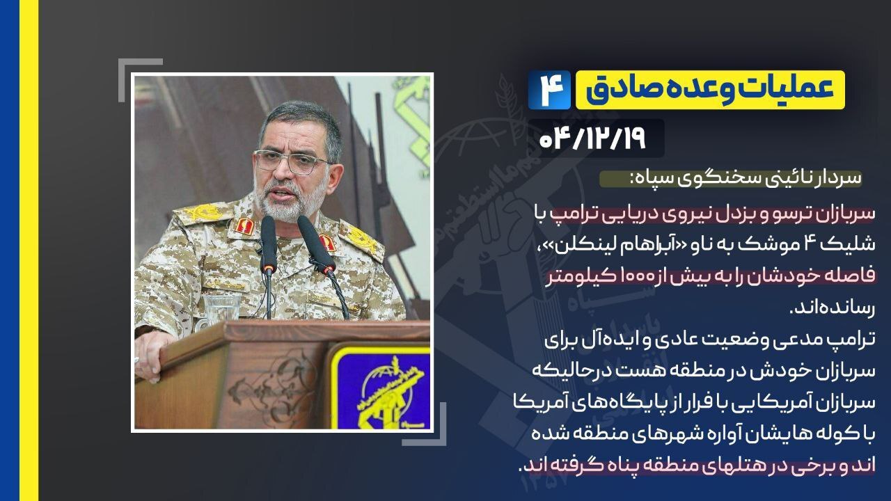 سردار نائینی: سربازان آمریکایی با فرار از پایگاه‌های آمریکا با کوله‌هایشان آواره شهر‌های منطقه شده‌اند