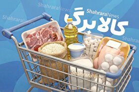 ویدئو | روش دوم خرید کالابرگ تغییر کرد