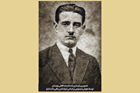 یادی از مجدالعلی بوستان، ادیب و روزنامه نگار فقید مشهدی | بوستان، ادیبی در جرگه جریده نویسان