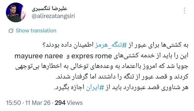 دریادار تنگسیری: شناور‌های عبوری از تنگه هرمز باید از ایران اجازه بگیرند