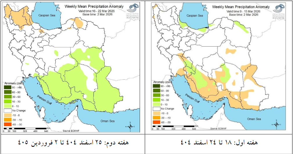 پیش‌بینی هفتگی بارش و دمای هوای کشور تا ۲۳ فروردین ۱۴۰۵