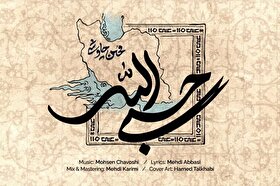 واکنش لاریجانی به آهنگ جدید محسن چاوشی: موشک «حسبی‌الله» چه‌ها می‌کند!