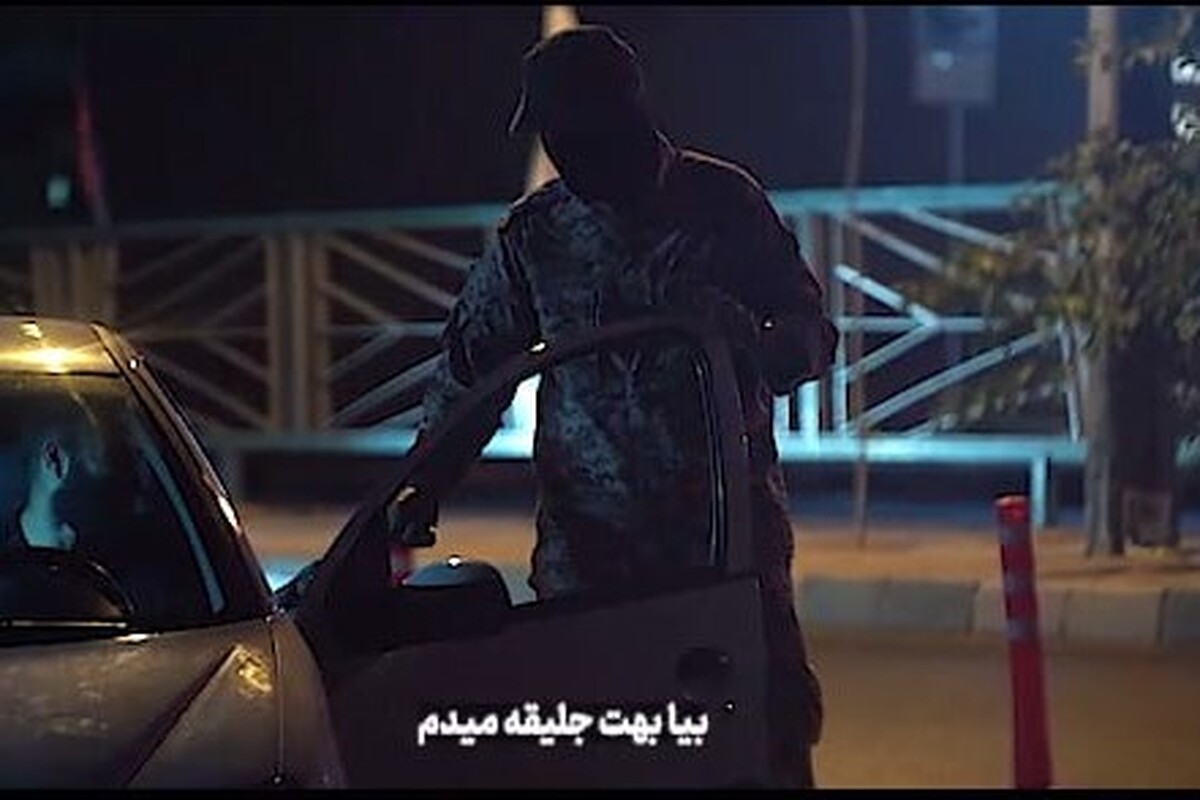 ویدئو| دوربین مخفی ایست بازرسی در تهران: &laquo;آقا چند دقیقه بیا جای ما وایستا!&raquo;