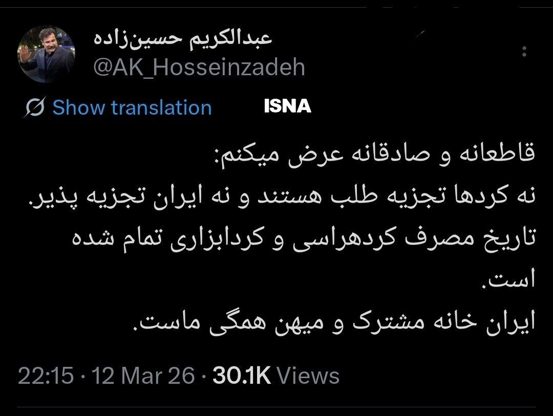 معاون رئیس جمهور: نه کرد‌ها تجزیه طلب هستند و نه ایران تجزیه پذیر