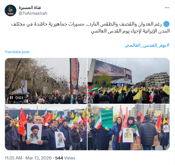 پوشش زنده راهپیمایی روز قدس در شهر‌های ایران توسط رسانه‌های خارجی + فیلم