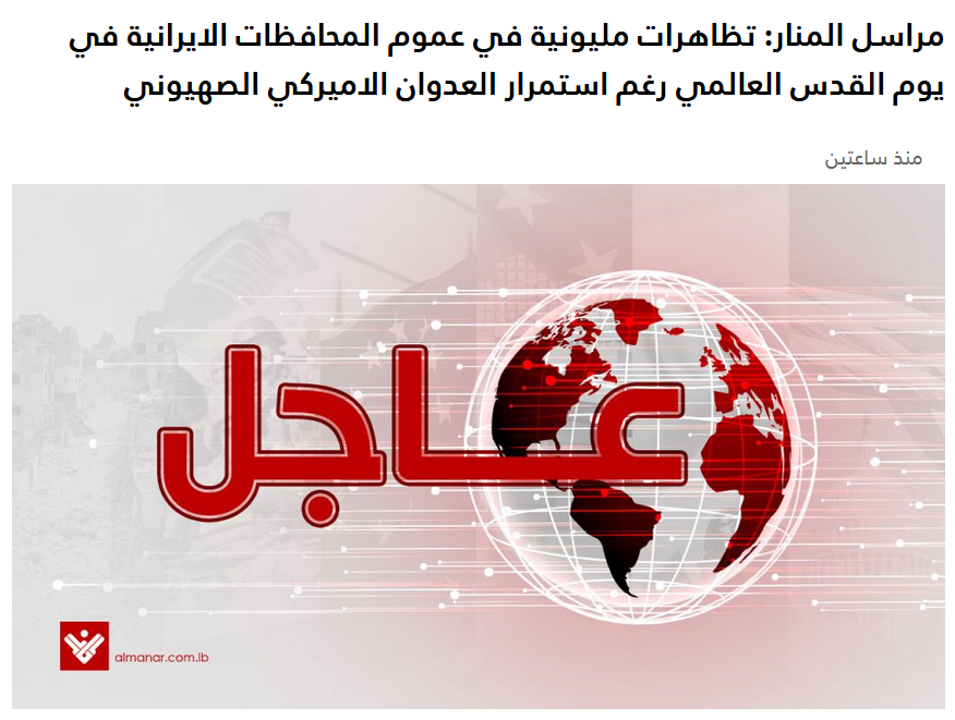 پوشش راهپیمایی روز قدس در شهر‌های ایران توسط رسانه‌های خارجی + فیلم