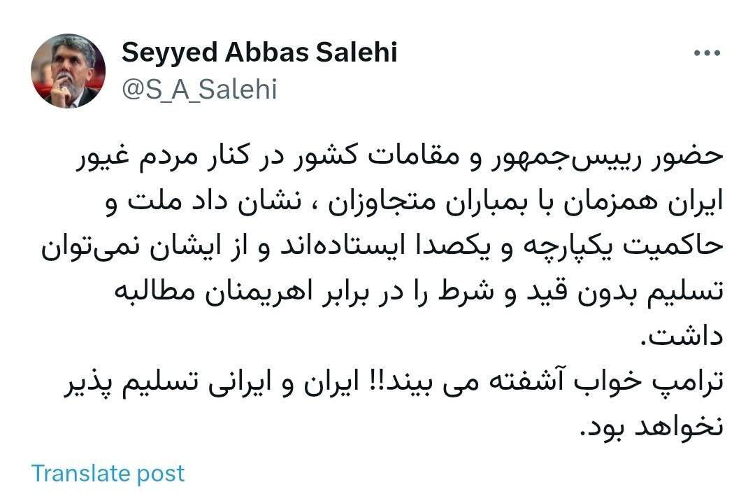 وزیر فرهنگ و ارشاد اسلامی: ایران و ایرانی تسلیم‌پذیر نخواهد بود