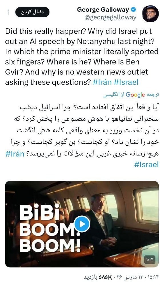 پست سیاستمدار انگلیسی درباره مرگ یا مجروحیت نتانیاهو + فیلم پست سیاستمدار انگلیسی درباره مرگ یا مجروحیت نتانیاهو + فیلم