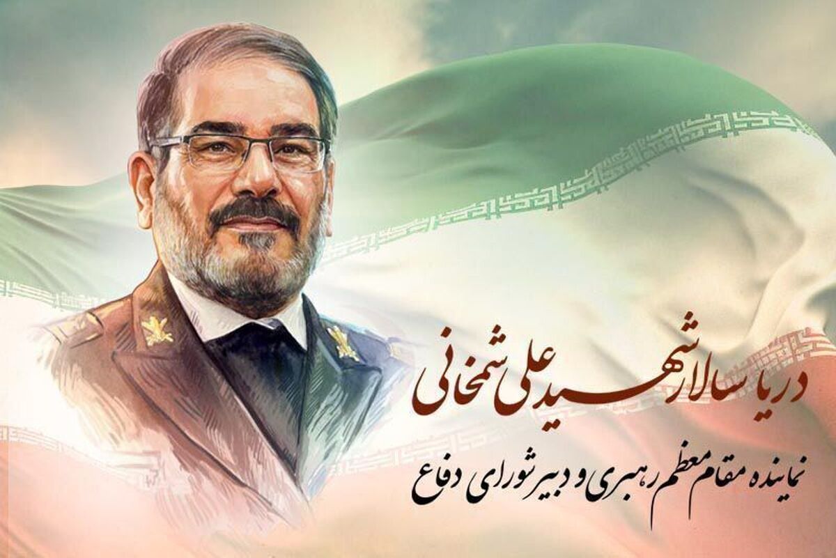 همه چیز درباره جزئیات مراسم وداع و تدفین پیکر امیر دریاسالار شهید علی شمخانی (۲۳ اسفند ۱۴۰۴)