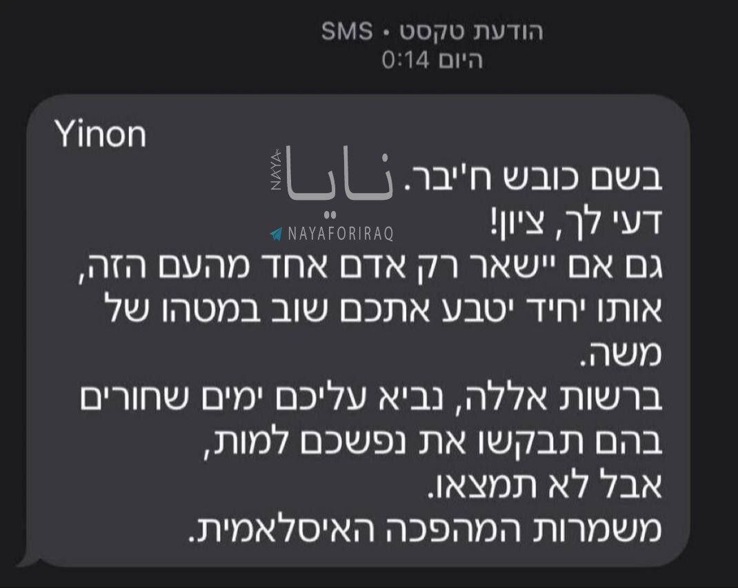 ارسال گسترده پیامک به شهرک‌نشینان صهیونیست با محتوای رقم خوردن روز‌های تاریک در سرزمین‌های اشغالی