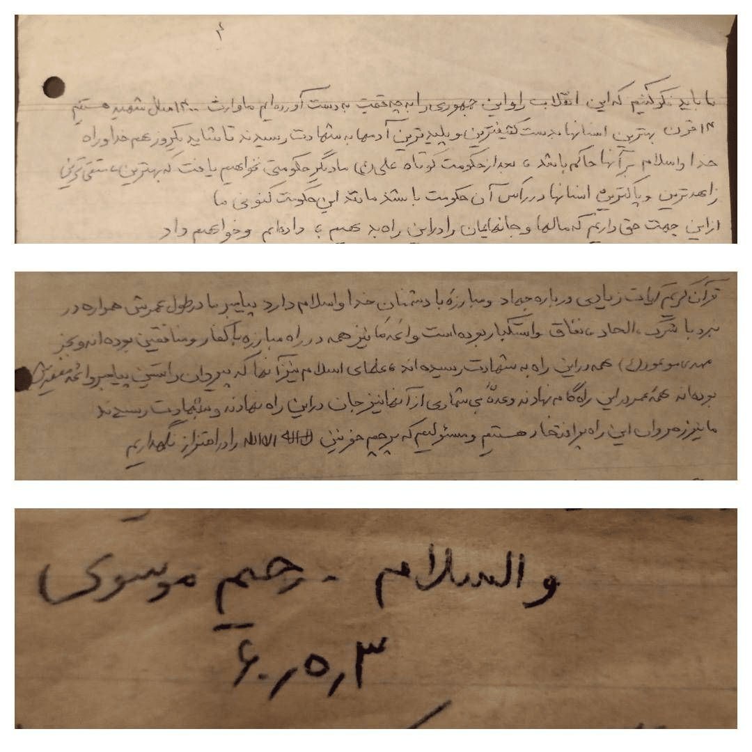 انتشار دستنوشتهای از سرلشکر شهید موسوی برای نخستین بار + عکس انتشار دستنوشتهای از سرلشکر شهید موسوی برای نخستین بار + عکس