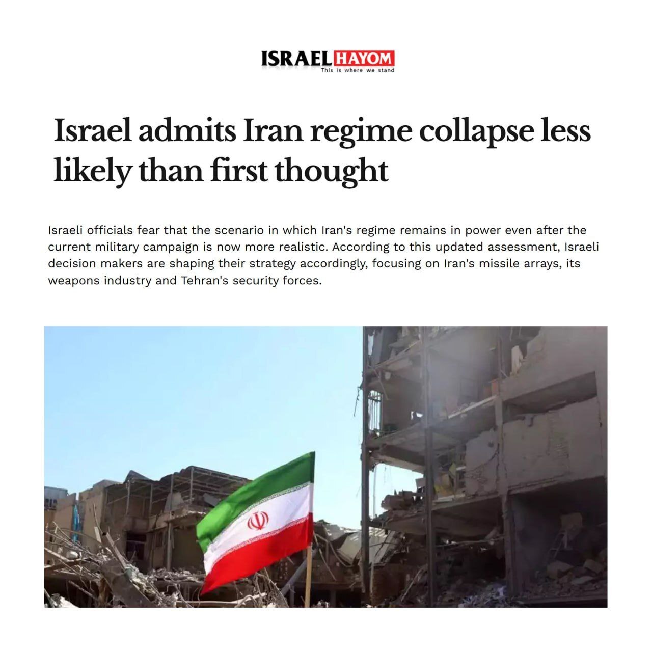 اسرائیل هیوم: احتمال فروپاشی نظام ایران کمتر از آن چیزی بود که قبل از آغاز جنگ فکر می‌کردیم