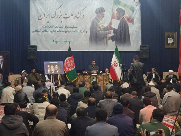 «در کنار ملت بزرگ ایران» به‌میزبانی بنیاد شهید احمدشاه مسعود در مشهد برگزار شد