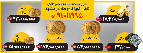 بازار کم رمق طلا و قیمت گذاری سلیقه‌ای