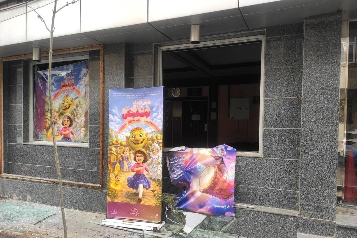 &laquo;تالار هنر&raquo; تهران هم در پی حملات رژیم صهیونیستی دچار آسیب شد (۲۵ اسفند ۱۴۰۴) + تصاویر