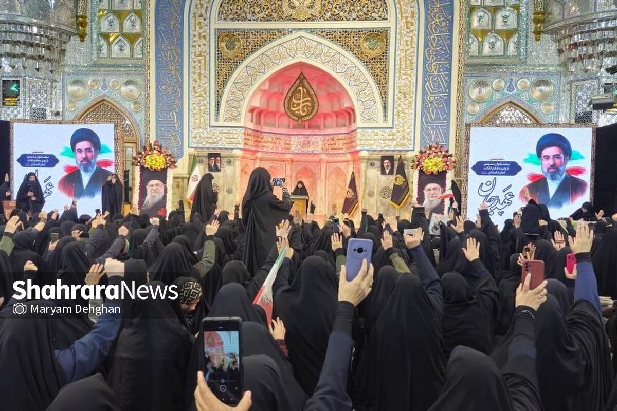 عهد زینب‌گونه با جان ایران | برگزاری اجتماع بیعت بانوان مشهدی با رهبر سوم انقلاب در حرم امام‌رضا(ع) + فیلم