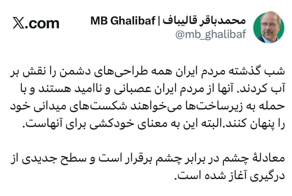 واکنش قالیباف به حمله دشمن به تاسیسات پارس جنوبی