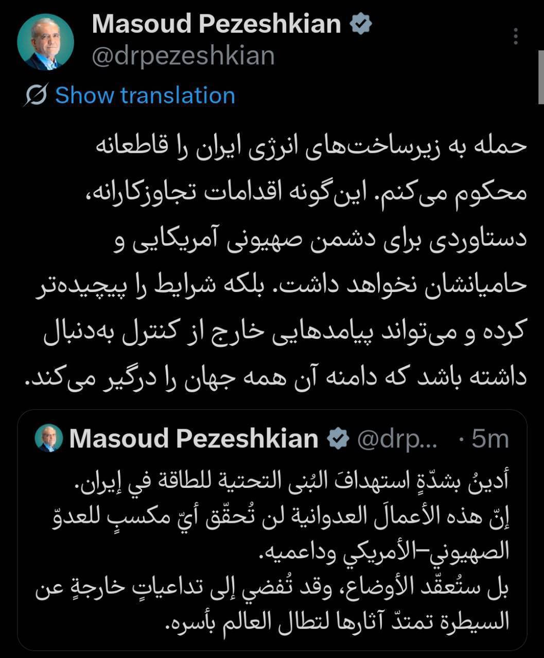 واکنش رئیس جمهور به حمله دشمن به زیرساخت‌های انرژی ایران