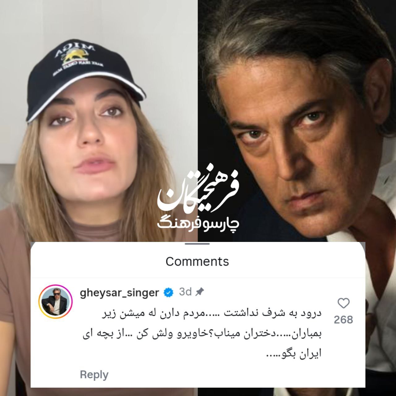 انتقاد تند خواننده لس‌آنجلسی به مهناز افشار | تقابل غیرت ایرانی و بی‌شرفی خارج‌نشینان بر سر جنگ رمضان