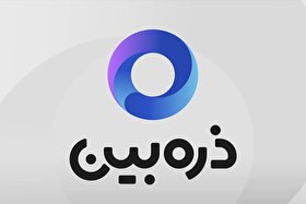 جست‌وجوگر «ذره‌بین» درباره عملکرد فنی و استقلال مالی‌اش بیانیه‌ای منتشر کرد (۲۷ اسفند ۱۴۰۴)