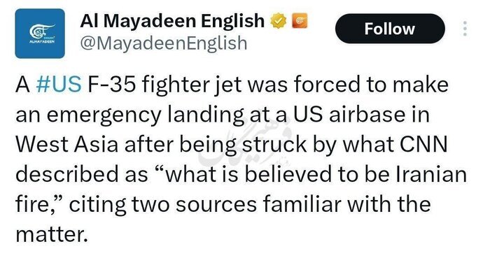 واکنش رسانههای جهانی به رهگیری جنگنده رادارگریز اف-۳۵ آمریکا توسط ایران واکنش رسانههای جهانی به رهگیری جنگنده رادارگریز اف-۳۵ آمریکا توسط ایران