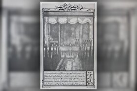 نگاهی به ماه مبارک رمضان و عید فطر در آینه مطبوعات قاجاری | روایت تاریخ رمضان در مشهد