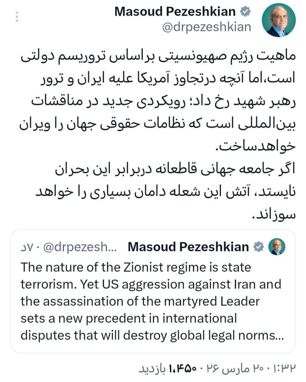 لحظه به لحظه با اخبار بیست و یکمین روز جنگ رمضان (۲۹ اسفند ۱۴۰۴)