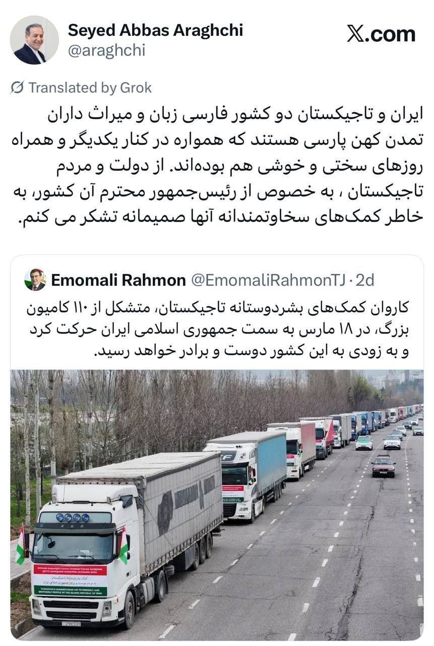 قدردانی عراقچی از تاجیکستان: ایران و تاجیکستان همراه روزهای سختی و خوشی یکدیگرند قدردانی عراقچی از تاجیکستان: ایران و تاجیکستان همراه روزهای سختی و خوشی یکدیگرند