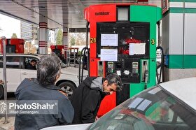 نحوه فعالیت امور مربوط به کارت سوخت در مشهد در ایام تعطیلات نوروز ۱۴۰۵