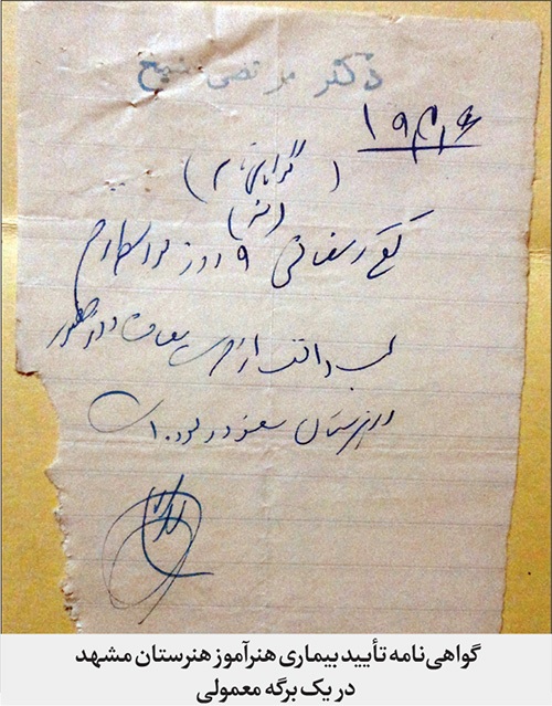 ناگفتههایی درباره دکتر مرتضی شیخ که بیماران بسیاری را به رایگان درمان کرد | اسطوره اخلاق پزشکی ناگفتههایی درباره دکتر مرتضی شیخ که بیماران بسیاری را به رایگان درمان کرد | اسطوره اخلاق پزشکی