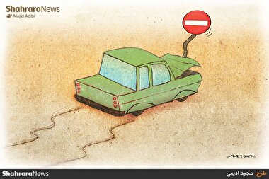 کارتون | بی‌توجهی رانندگان به قوانین راهنمایی و رانندگی