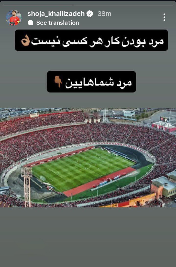 واکنش خلیل زاده به حواشی اخیر تراکتور + عکس واکنش خلیل زاده به حواشی اخیر تراکتور + عکس