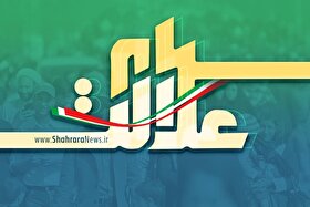 ارزش روز سهام عدالت اعلام شد (۴ اسفند ۱۴۰۴)