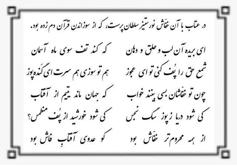 واکنش تند عبدالکریم سروش به موضع‌گیری علی کریمی علیه قرآن + تصویر