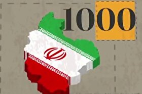 موشن‌گرافی| ایران قدرت اول منطقه در صدور خدمات فنی و مهندسی