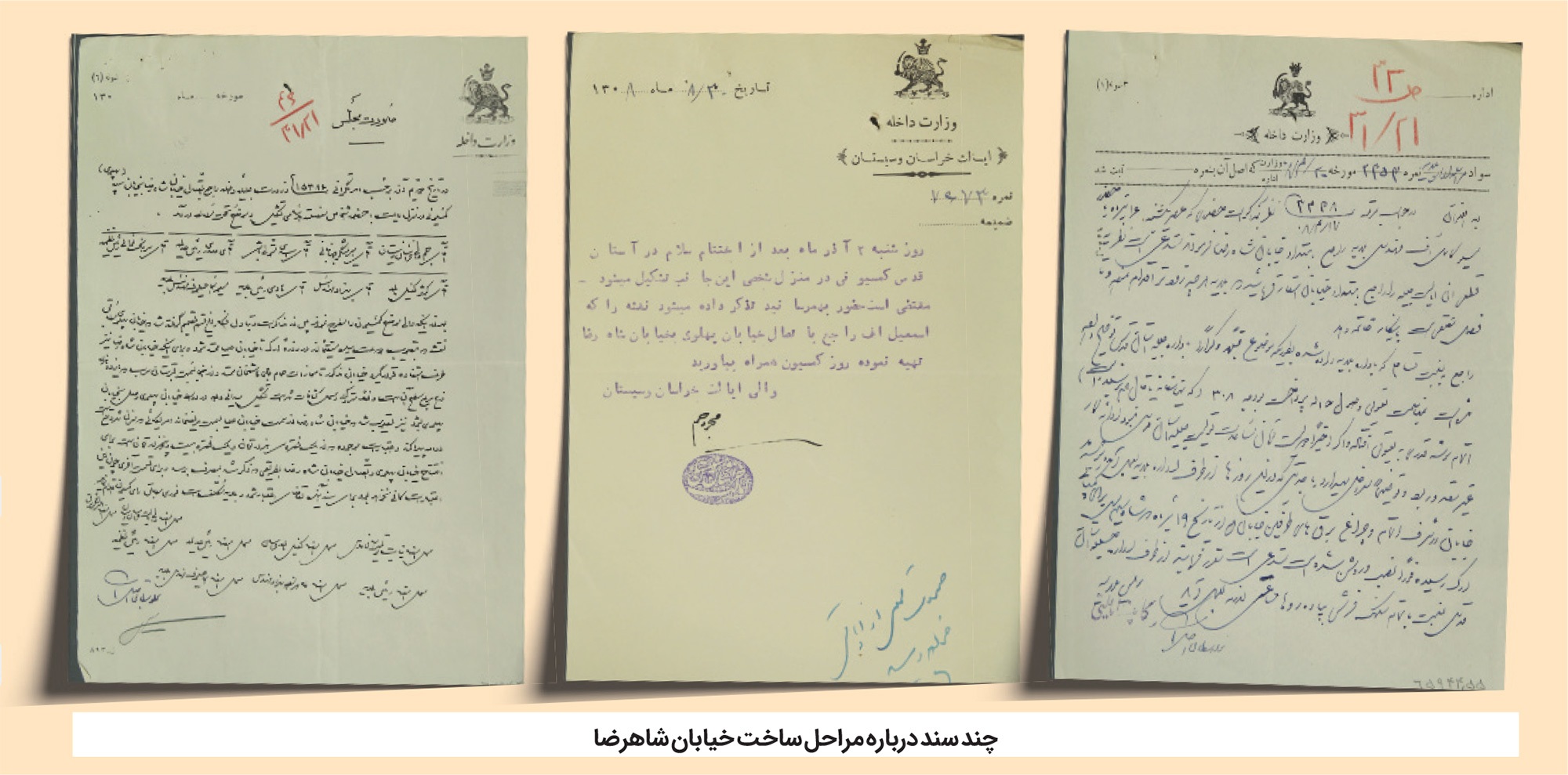 روایتی از خیابانی که بسیار درباره‌اش گفتند و نوشتند، اما به پایان نرسید | شاهرضای ناتمام!