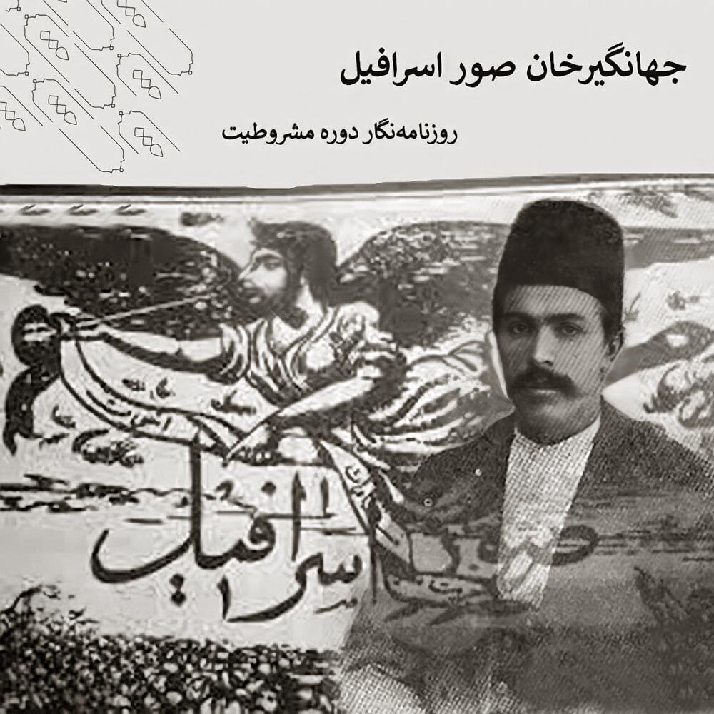 مردی که با واژه‌ها زندگی کرد|درباره علی‌اکبر دهخدا به بهانه سالروز درگذشتش