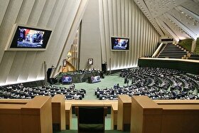 آغاز جلسه علنی مجلس | بررسی طرح اصلاح موادی از احکام راجع به مهریه (چهارشنبه، ۱۰ اردیبهشت ۱۴۰۴)