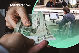جزئیات افزایش ۴ تا ۱۴ میلیونی دریافتی کارمندان اعلام شد